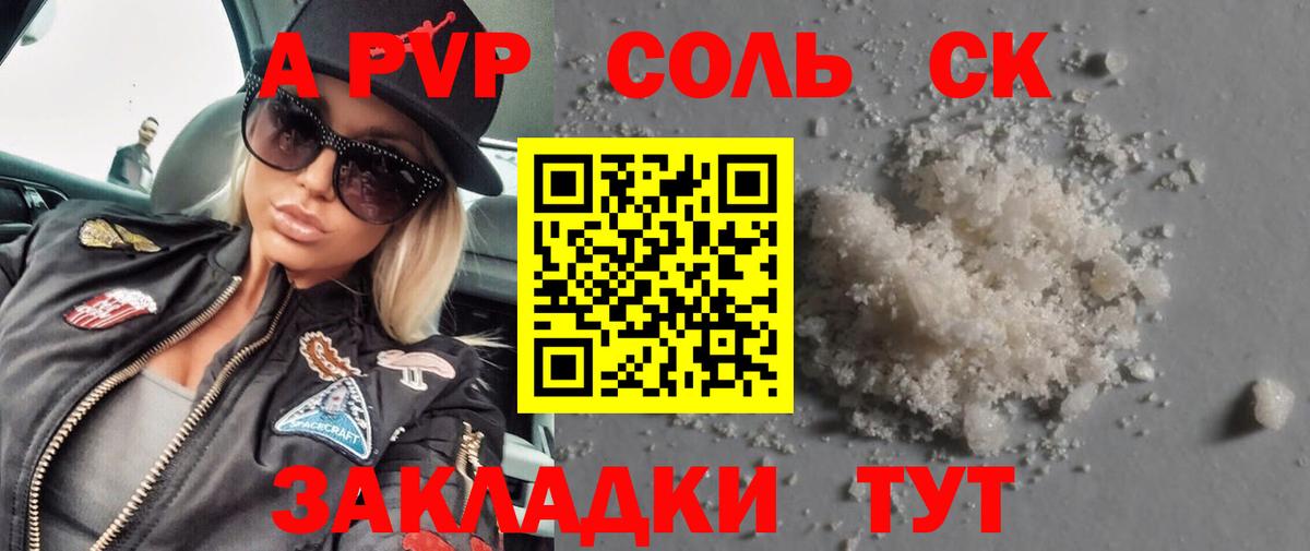 А ПВП VHQ Коряжма