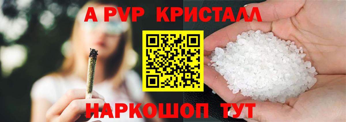 Alpha PVP мука  Вход с VPN  Коряжма 