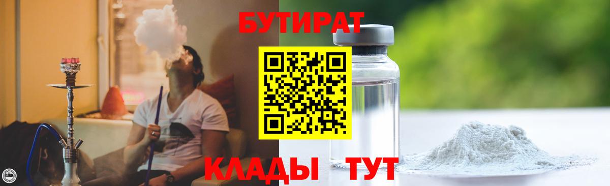 Коряжма  БУТИРАТ буратино  БУТИРАТ  Вход с VPN 