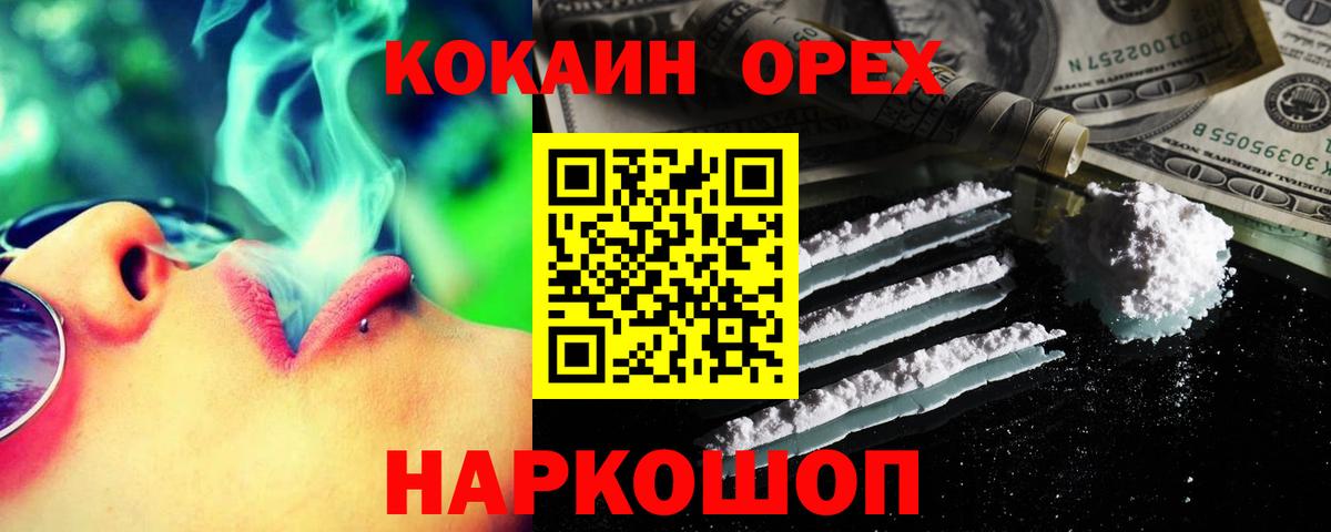 Кокаин 97% Коряжма