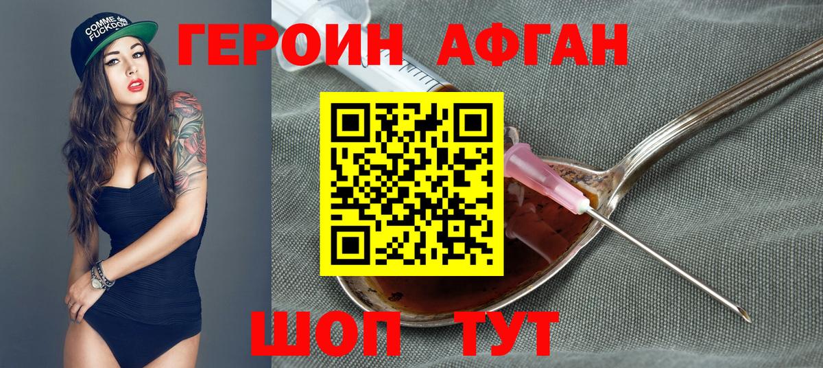 ГЕРОИН белый  Вход с VPN  Коряжма 