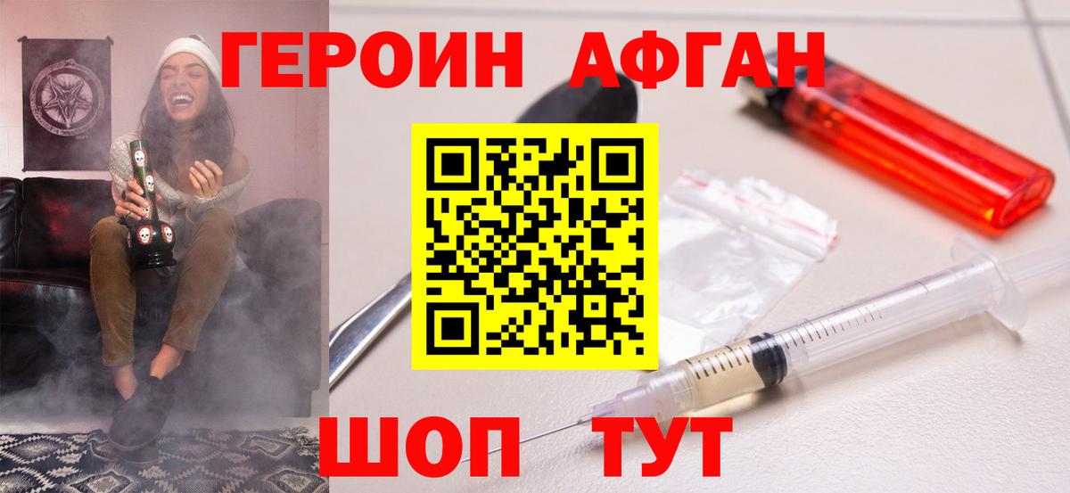Героин гречка Коряжма