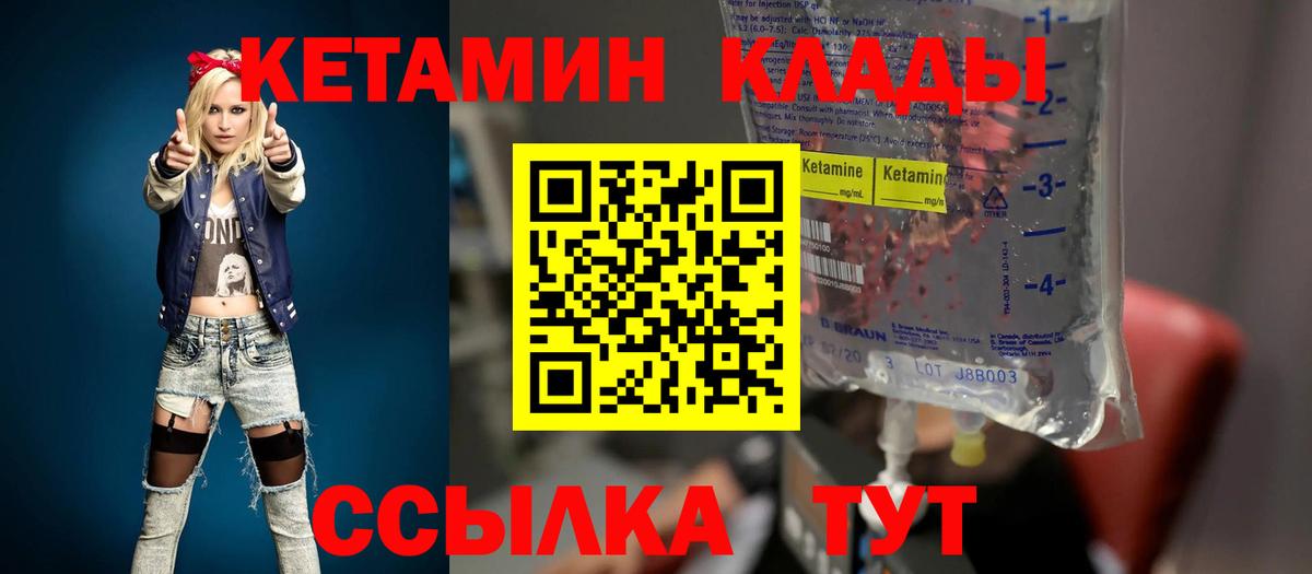 КЕТАМИН ketamine  КЕТАМИН VHQ  Коряжма  Вход с VPN 
