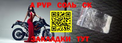 соль ск Новокубанск