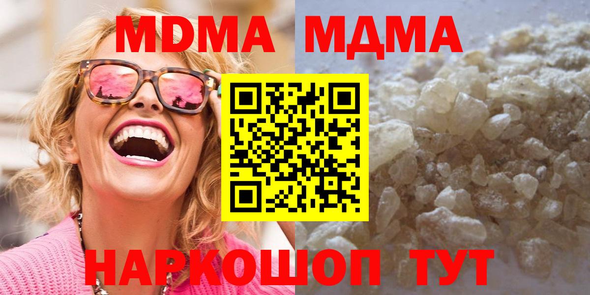 Коряжма  МДМА молли  Вход с VPN  МДМА молли 