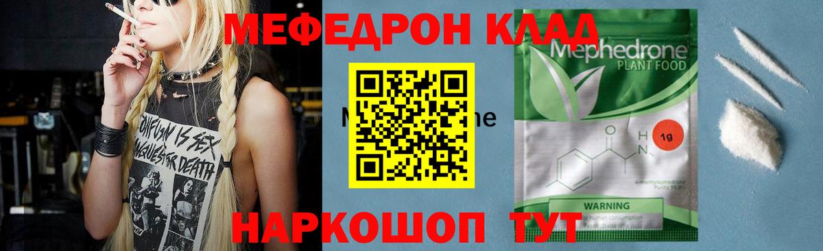 Меф мяу мяу кристаллы Коряжма