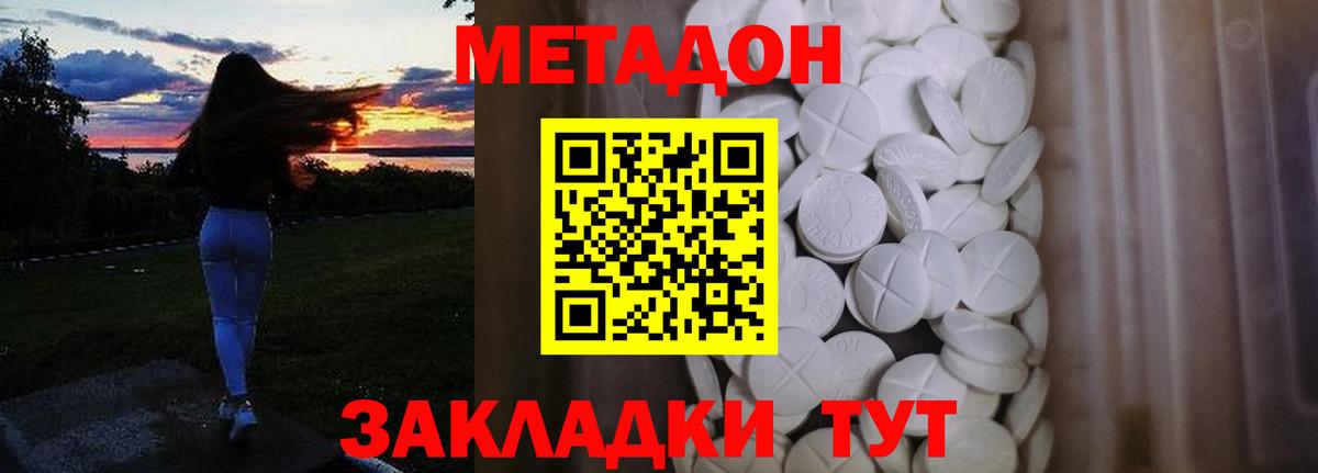 МЕТАДОН VHQ  ОМГ ОМГ маркетплейс  Коряжма  Вход с VPN  МЕТАДОН VHQ 