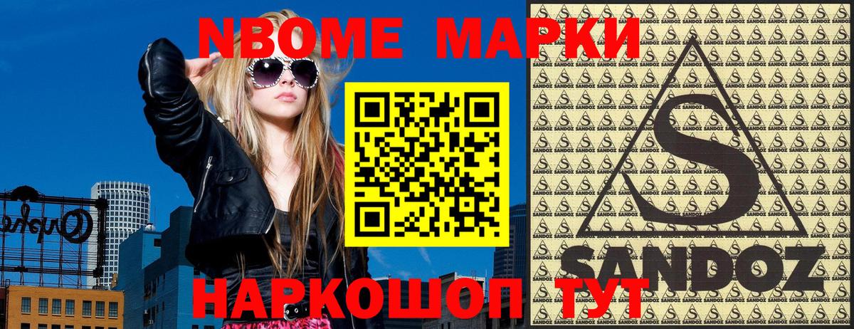 Марки NBOMe 1,5мг  Марки NBOMe 1,5мг  Коряжма  Вход с VPN 