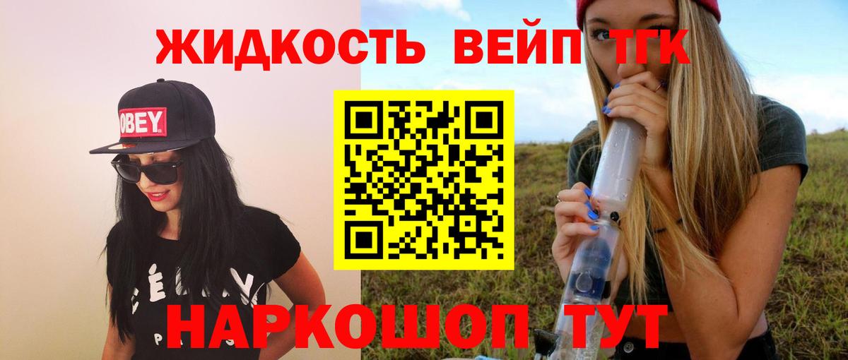 Дистиллят ТГК вейп  Вход с VPN  где купить   кракен рабочий сайт  Коряжма  Дистиллят ТГК жижа 